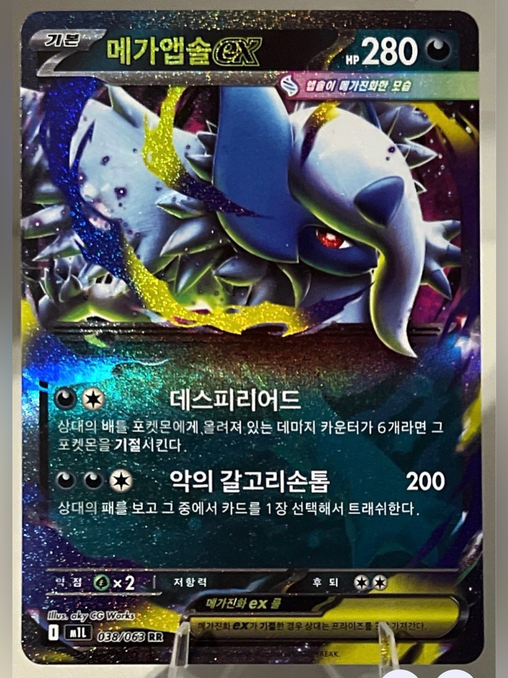 Pokémon TCG: Mega Brave - M1L (KOREAN) - MEGA ABSOL EX 038/063 NM